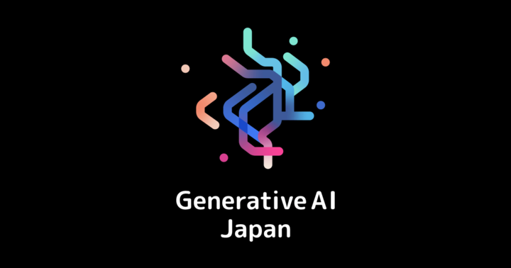 一般社団法人Generative AI Japan 　略称「GenAI（ジェナイ）」